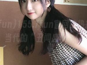 155.7fun官网的热搜，堪称当代的“丑闻盛典”！