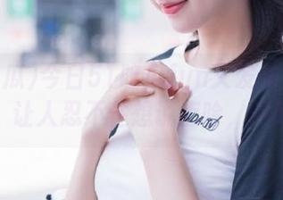 今日51吃瓜fun又发布了神评论，让人忍不住想说点啥，呵呵！
