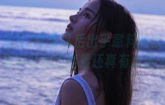 登录以后出乎意料的惊喜：原来51黑料社的正能量还真有点迷人哦？