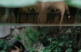 91吃瓜官网，直达你的八卦欲望—放轻松，尽情享受！