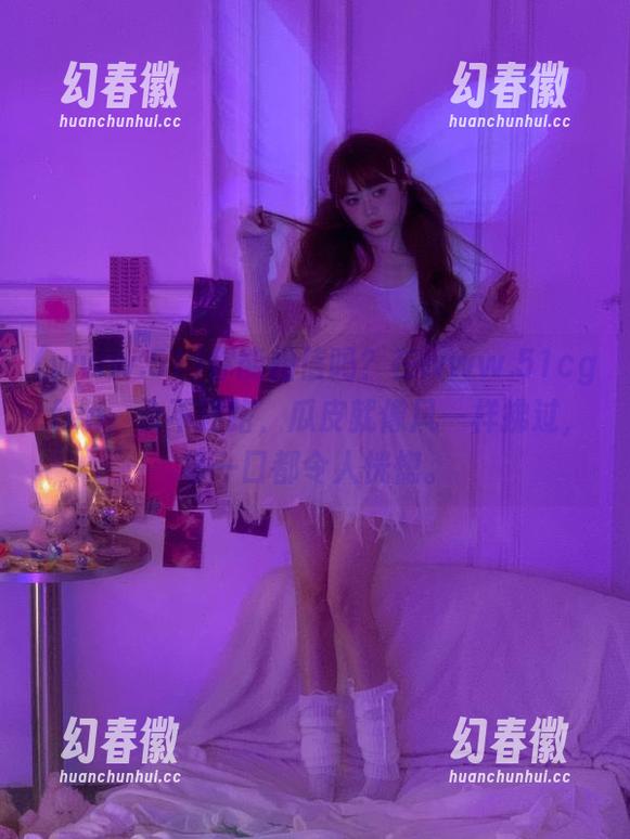 www.51 你能相信吗?在www.51cg.fun,永不迷路,瓜皮就像风一样拂过,每一口都令人恍惚。