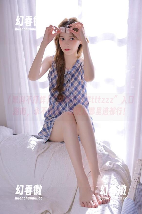 “黑料不打烊tttzzz”入口指南，永不迷路，随便从哪里进都行！