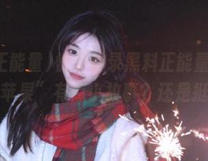 快来登录黑料正能量，听说“入口苹果”有点小故事？还是挺刺激的