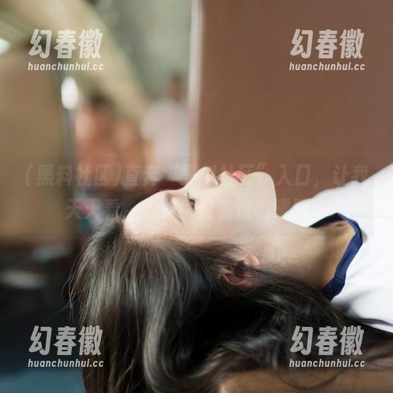 黑料社区 直奔“黑料社区”入口,让我天天看,瓜仙也没有这待遇吧?