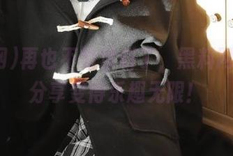 再也不怕没料了，黑料网app让分享变得乐趣无限！